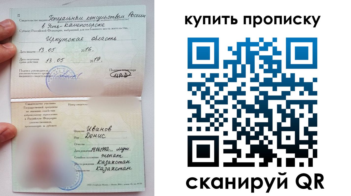 прописка для военкомата в Александрове