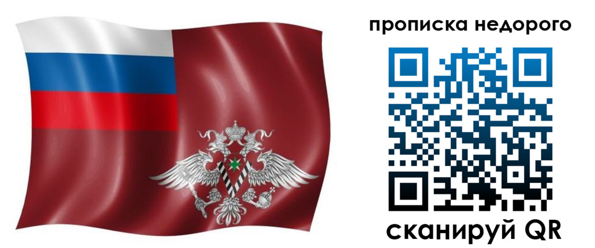 временная регистрация в квартире в Александрове