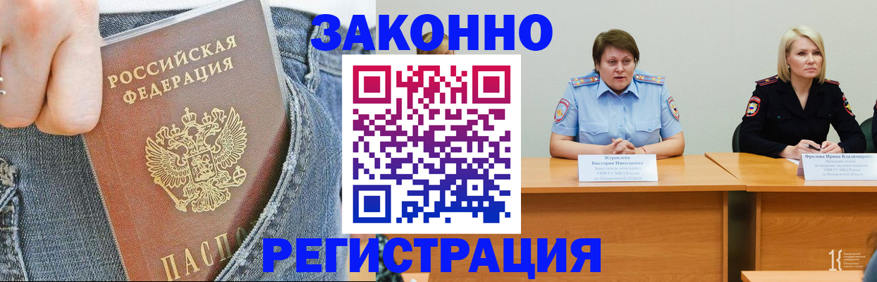 временная регистрация надежно в Александрове