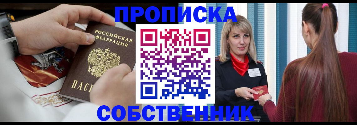 прописка паспорт в Александрове