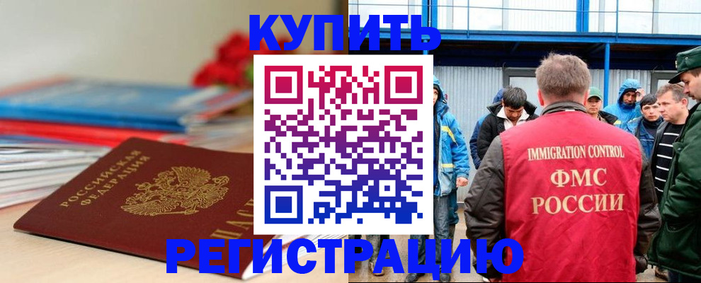 временная регистрация в Александрове