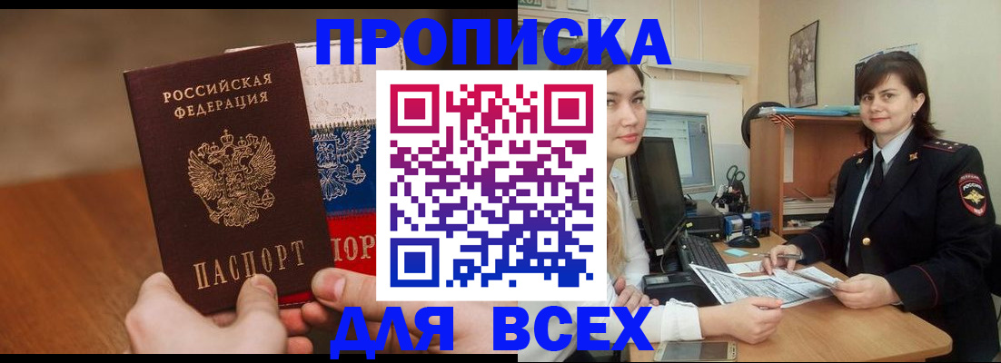 прописка гарантия в Александрове