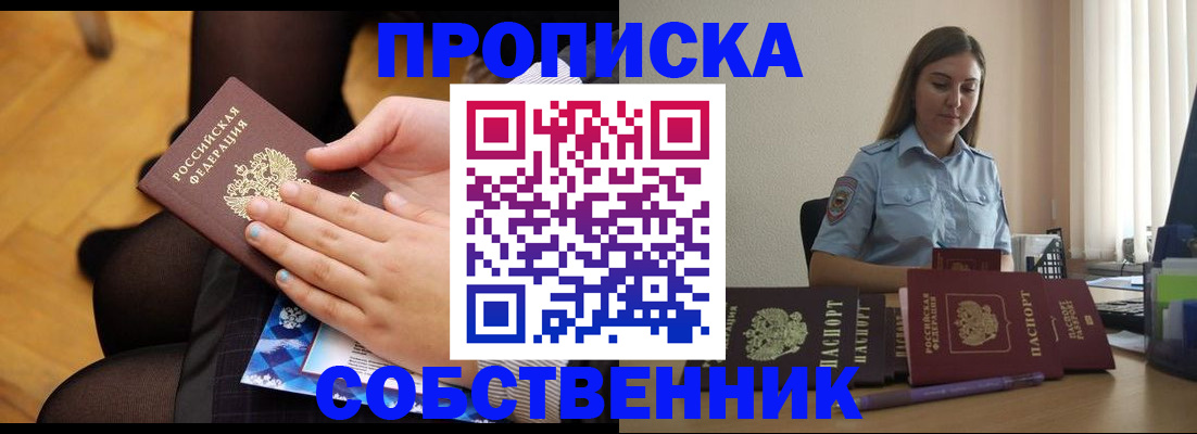временная регистрация в Александрове