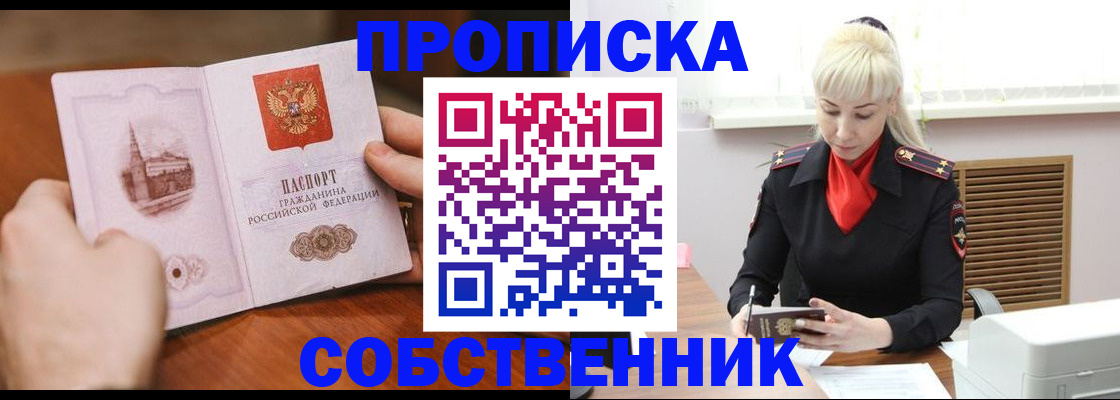миграционный учет в Александрове
