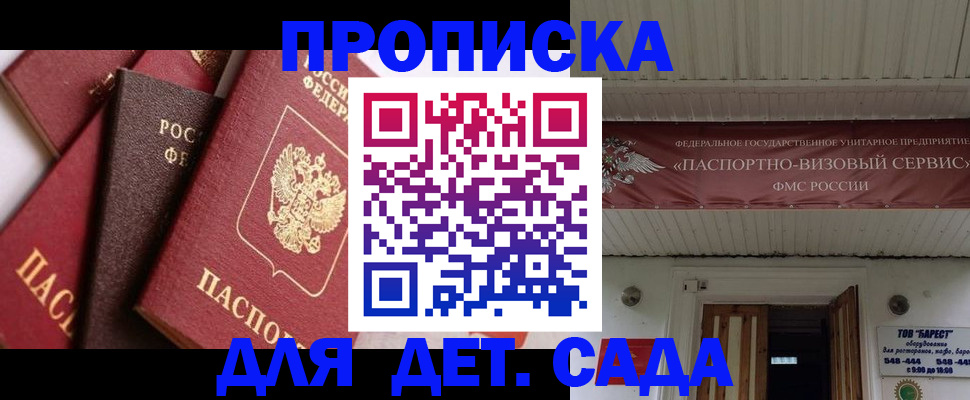 прописка регистрация в Александрове