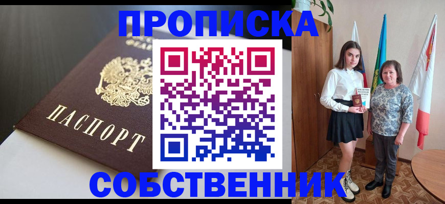 временная регистрация в Александрове